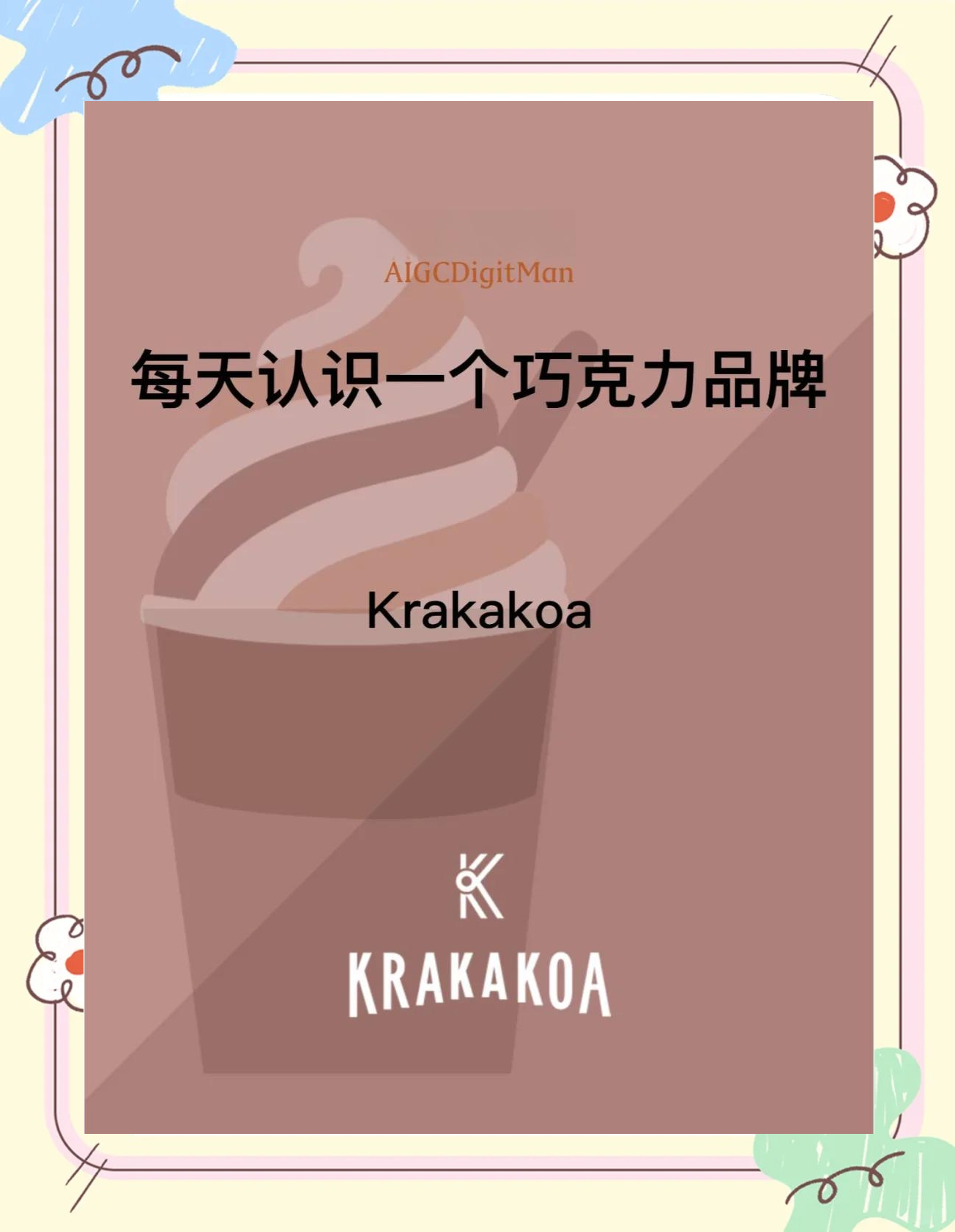 koa与区别 ko tko区别 