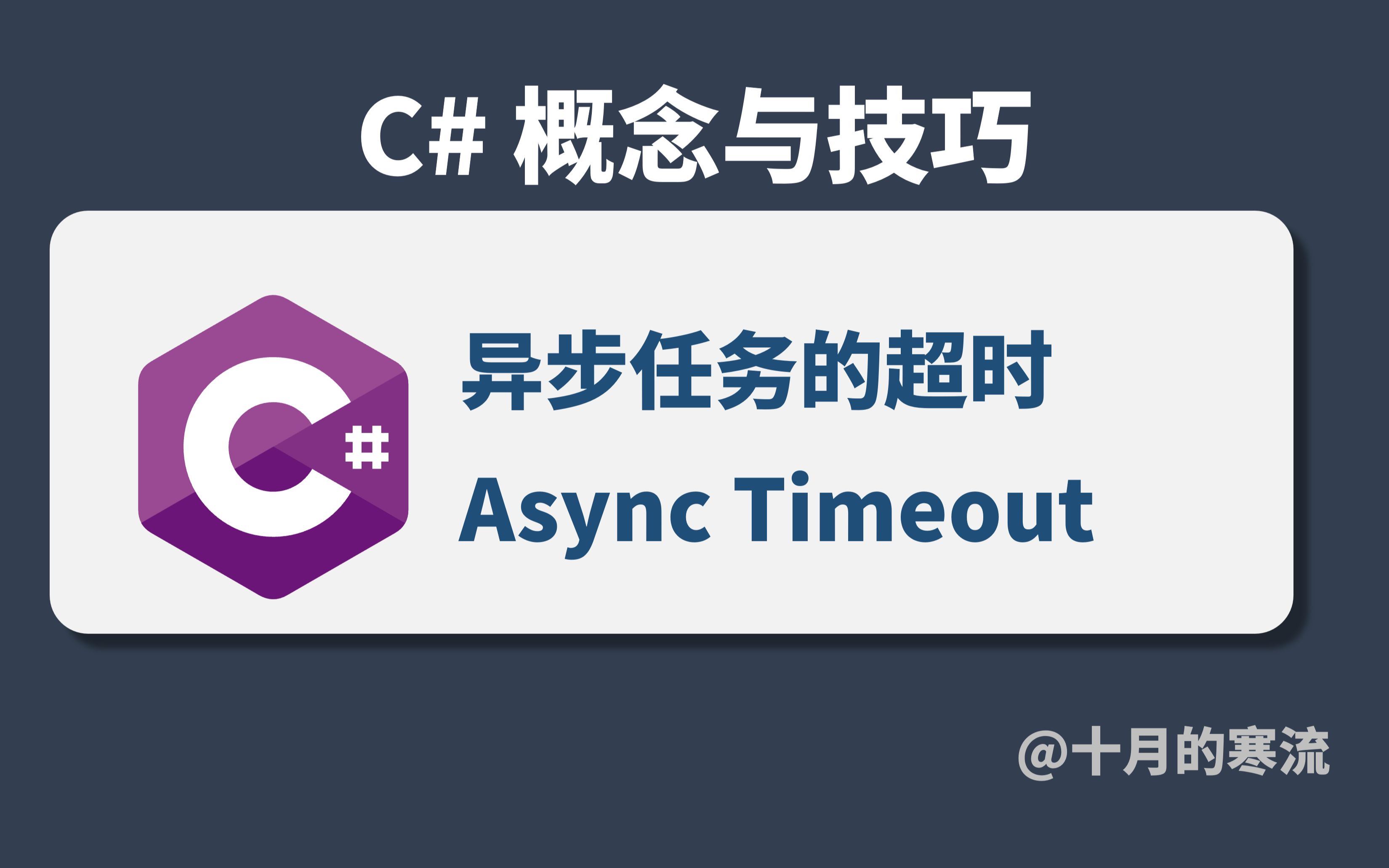 c#refout区别 c# repl 