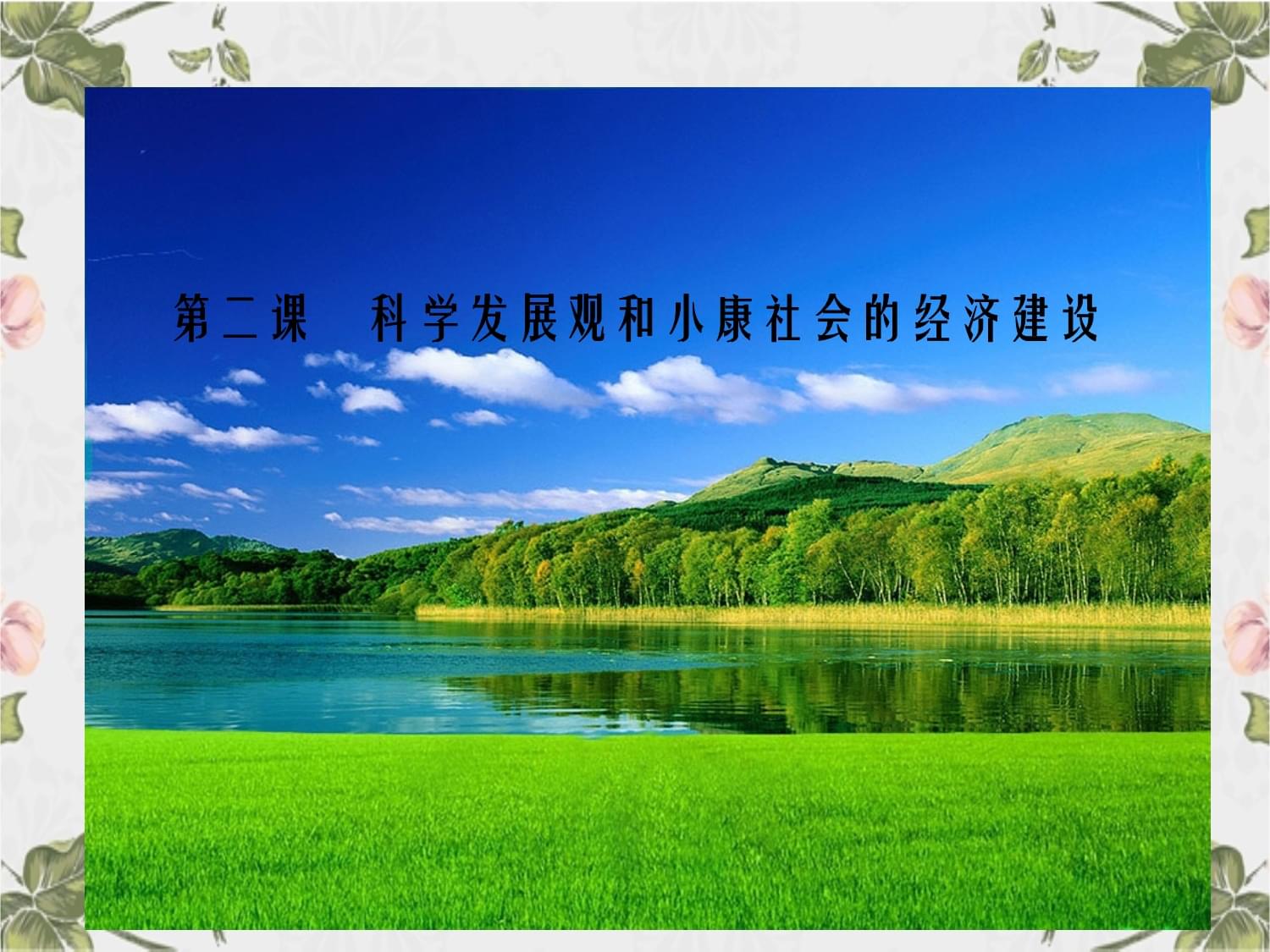 发展和建设的区别 建设发展和建设工程什么区别 