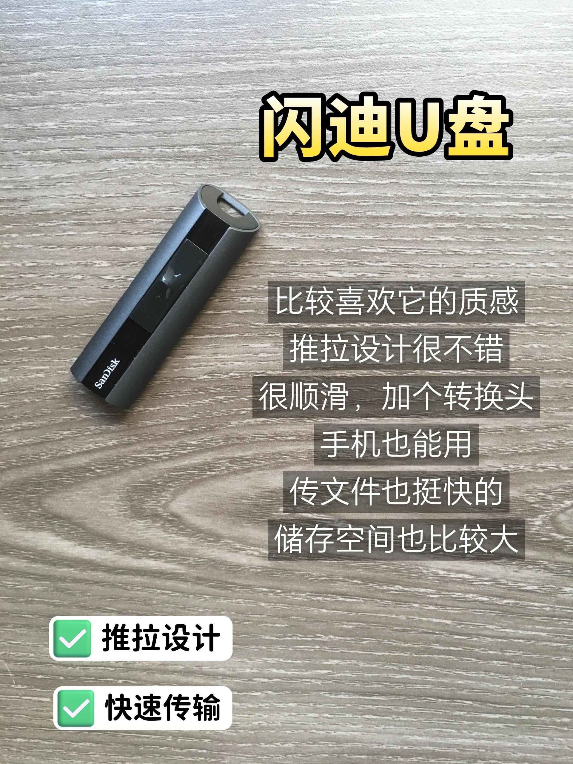 U盘得好的区别 u盘哪个质量好,性价比高 