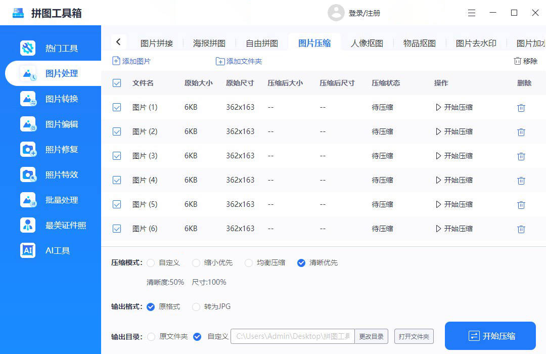 压缩格式有啥区别 压缩格式都是什么意思 