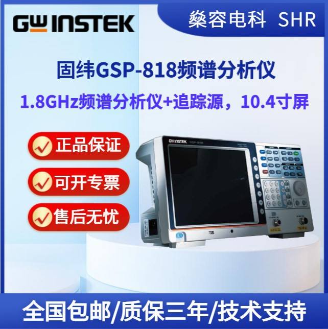 扫频仪和频谱仪的区别 扫频仪和频谱仪的区别在哪 