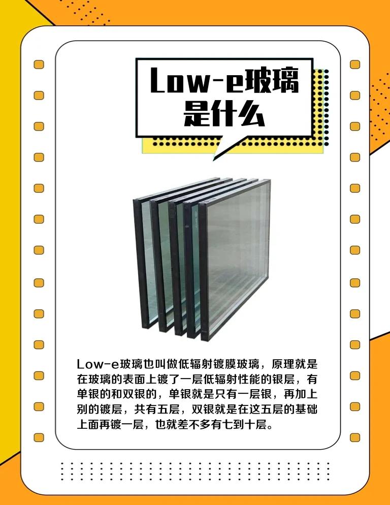 low-e种类区别 low lower lowest 