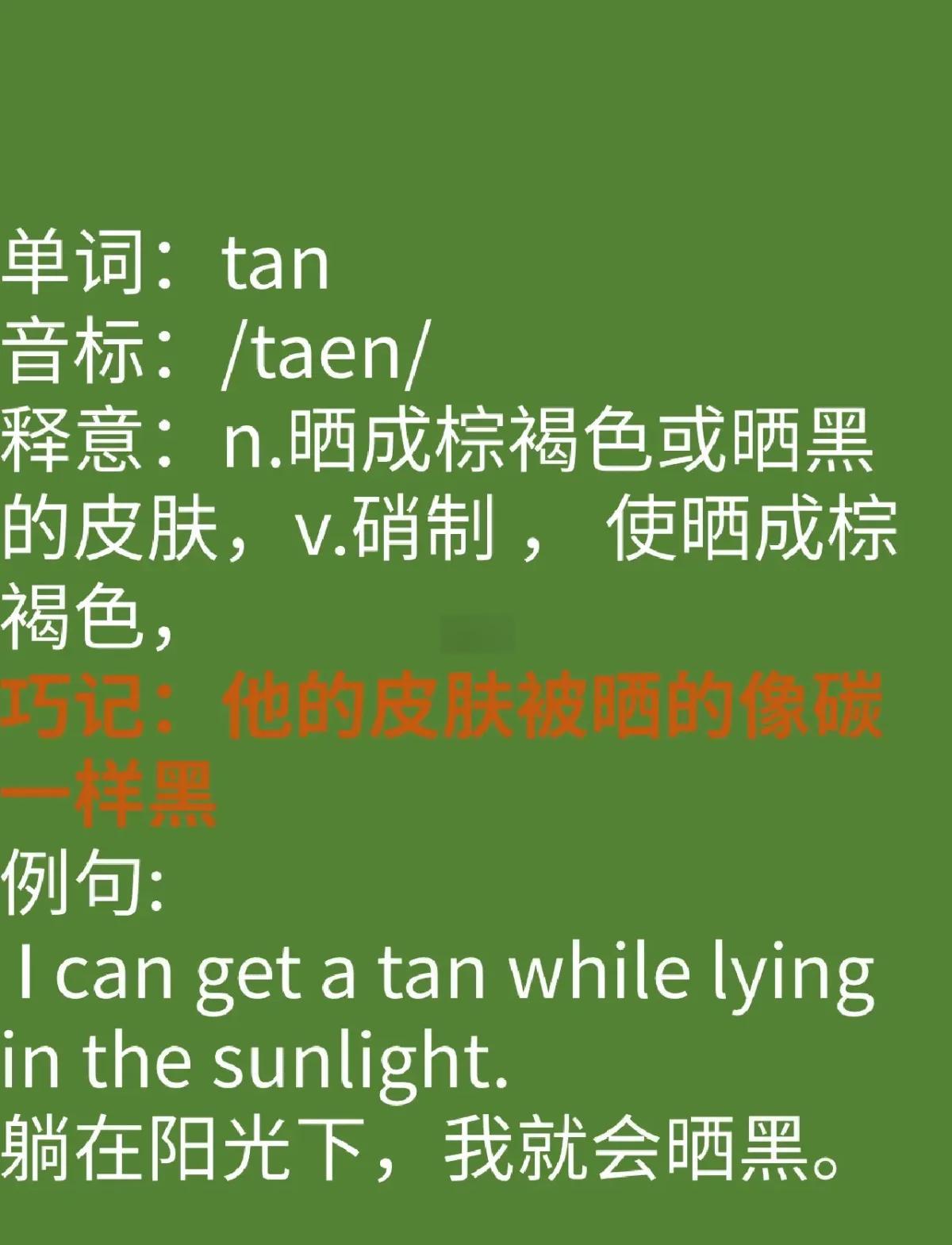 tan和tanh区别 tan和tang的区别 