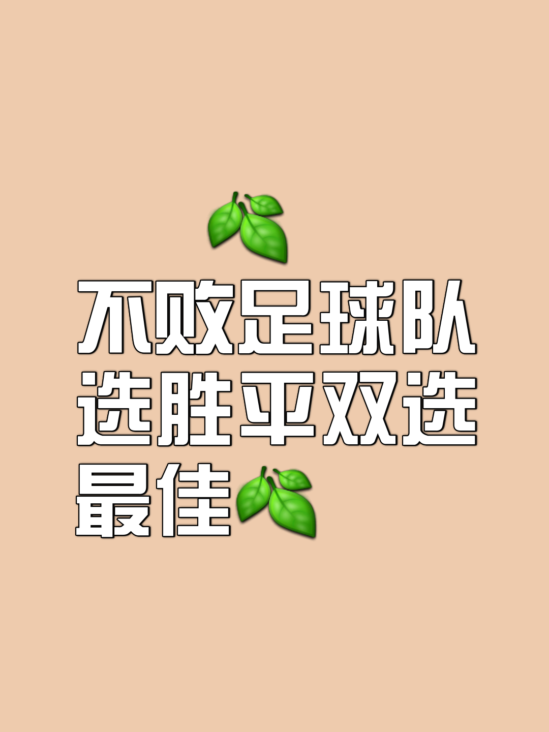 关于强强对话：豪门球队争夺胜利，实力争霸的信息