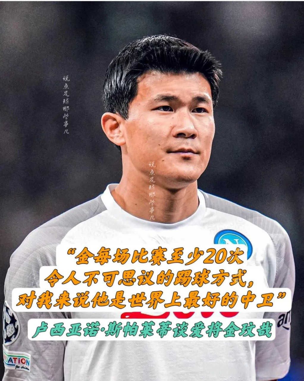 关于那不勒斯继续引援，力争进攻线更加强大的信息