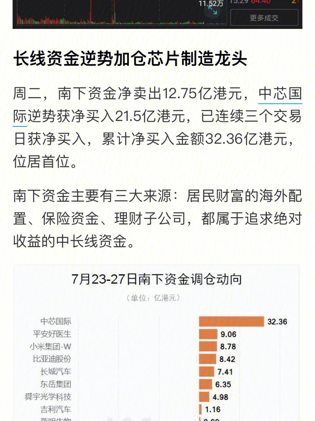 比赛前双方心态平和，决胜关键仍未揭晓的简单介绍