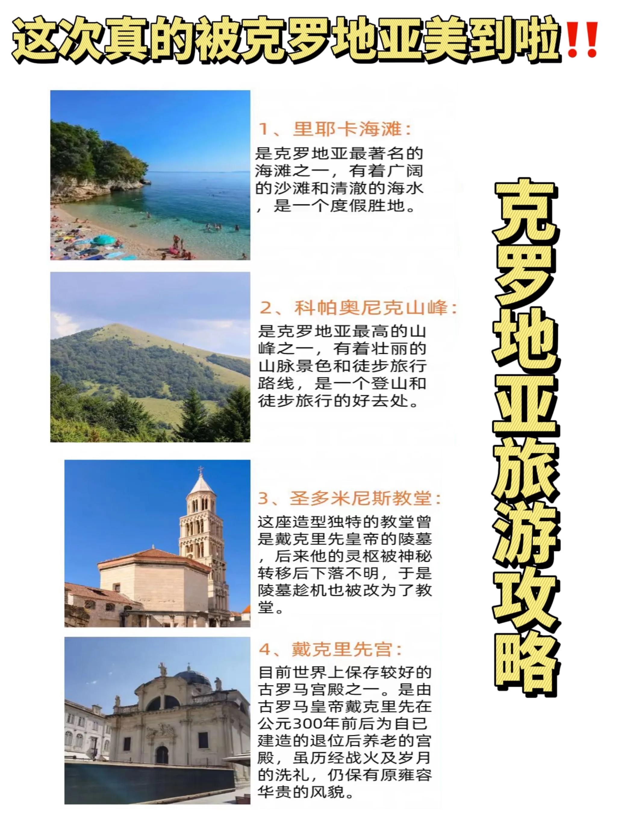 克罗地亚不敌斯洛文尼亚，惨遭淘汰 克罗地亚不敌斯洛文尼亚,惨遭淘汰了吗 