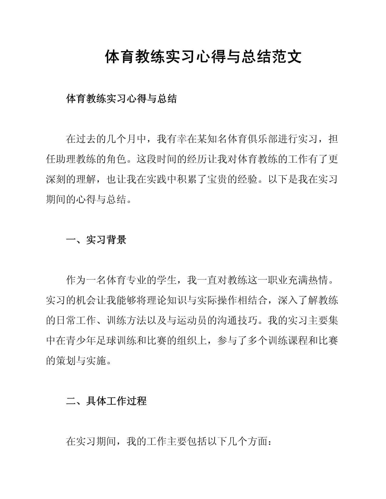 顶尖篮球教练云集研讨会，分享战术心得 一位优秀的有二十多年教学经验的篮球教练到我校指导 