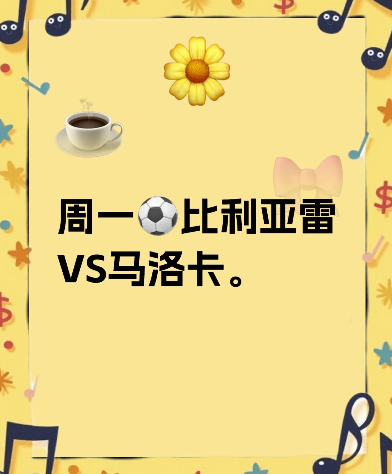 阿尔梅里亚迎战马洛卡，谁将成为胜者？的简单介绍
