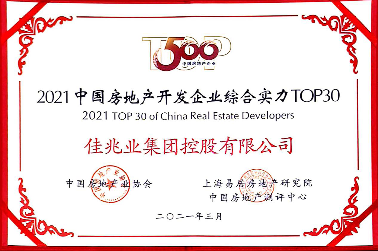 关于鲁能主场胜佳兆业继续保持领跑优势的信息