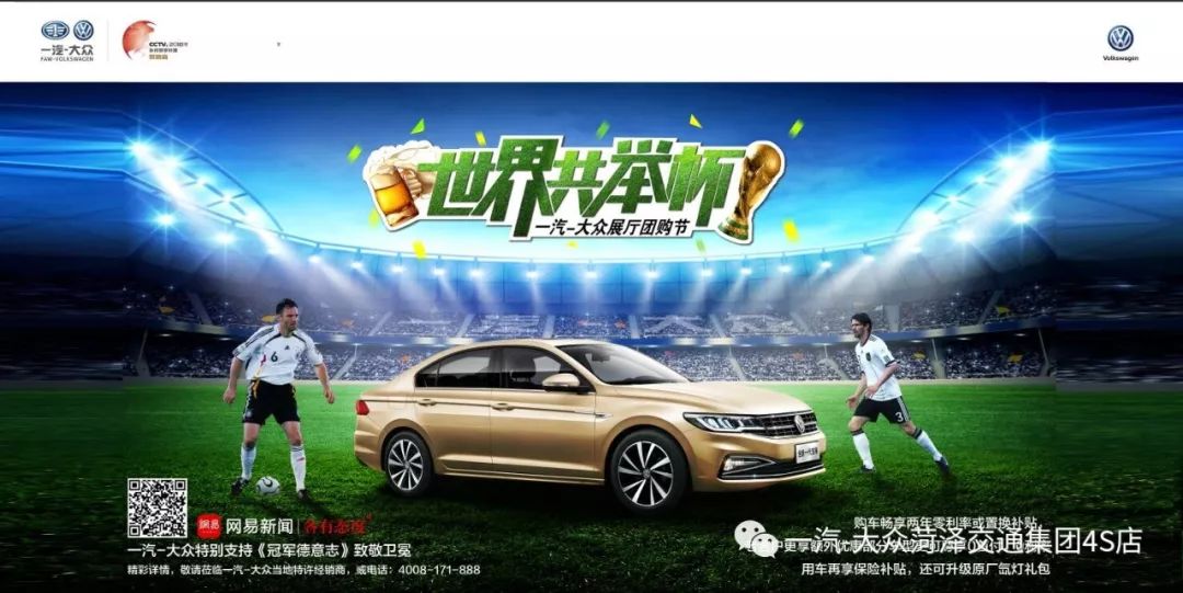 关于熔炉争霸，足球世界巅峰之战的信息