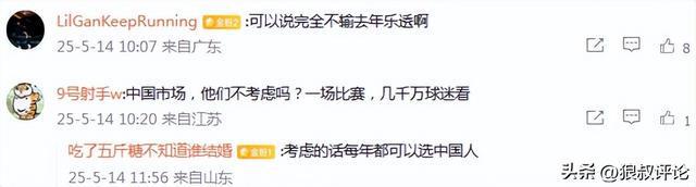 莱斯特城客场逆转，引发球迷热议的简单介绍