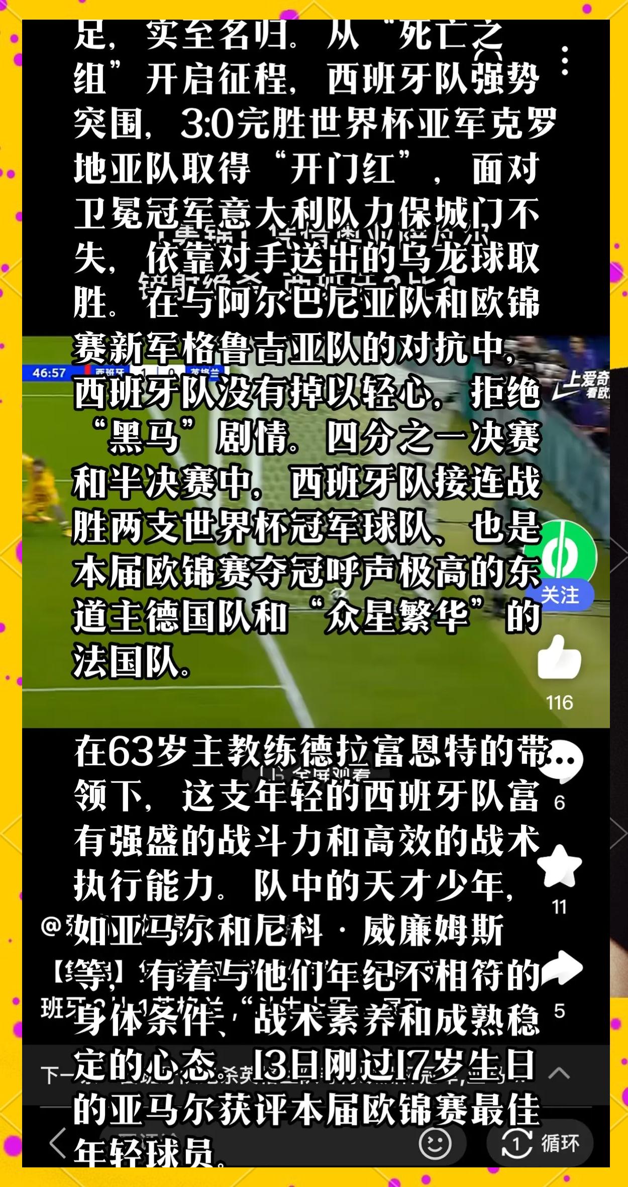 西班牙队磨刀霍霍，备战欧锦赛预选赛壮志凌云！的简单介绍